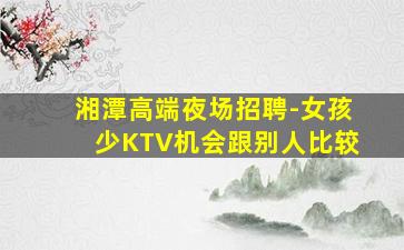 巴中夜场招聘