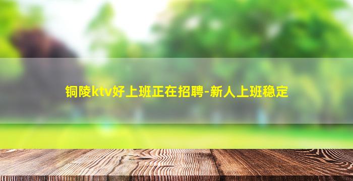 吉林酒吧招聘